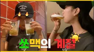 맥주가 너무 땡겨 ㅠㅠ 무더운 여름을 이겨내보자!!! Let's get through the hot summer 🔥☺︎🔥(부모님 대리운전하기, 결혼식 축무 준비,먹방)