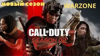 ДОЖДАЛИСЬ НОВЫЙ СЕЗОН WARZONE 2,Учусь играть на геймпаде
