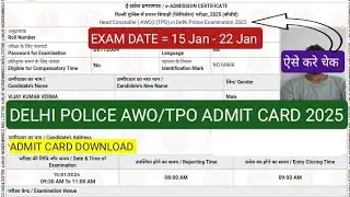 DELHI POLICE AWO/TPO ADMIT CARD 2025 😲| DELHI POLICE AWO/TPO ADMIT CARD DOWNLOAD