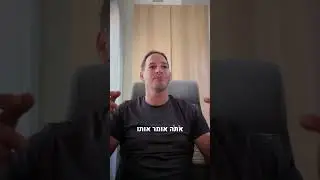 איך מסבירים מושג מקצועי לאדם שלא בא מהתחום #הדרכה #שיווק