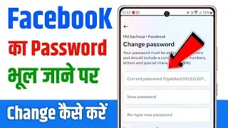 Facebook Ka Password Kaise Change Kare || How To Change Facebook Password | Facebook Password Change