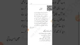 GAZAL of معین احسن جذبی@urduacedemic