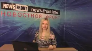 Новороссия  Сводка новостей Новороссии События Ньюс Фронт   05 04 2015   Roundup NewsFront