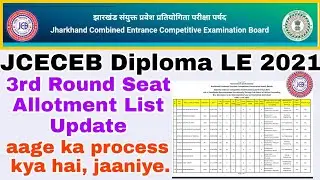 Jceceb Diploma Lateral Entry 2021 3rd Round Seat allotment List | Jharkhand Polytechnic le 2021