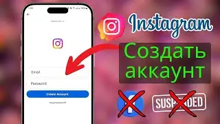 Как создать аккаунт Instagram в 2025 году