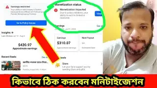 কিভাবে ফেসবুক Ads On Reels মনিটাইজেশন ঠিক করবেন ২০২৪ । Monetization Restricted | Unoriginal Content