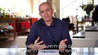 כיצד נבנה שגרה נכונה