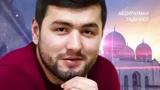 Abdurahman Gadjiev (Hayati Kullu Ha Lillah)