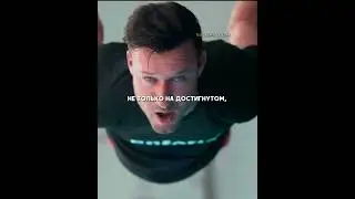 Мотивация никогда не сдаваться