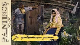 Зачем пришла девушка к старику?