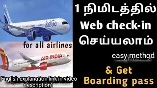 How to do Web check in (Tamil) | Air India Airlines | Indigo Airlines | Today's Encyclo | Govt Facts