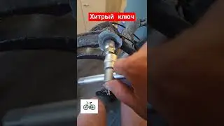 Как открутить каретку на велосипеде?|лайфхак для начинающих велосипедистов #shortvideo #лайфхак #nl