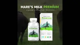 КОБЫЛЬЕ МОЛОКО,  Mare’s Milk Premium 🐴  Milk Premium, +7 771 133 7156