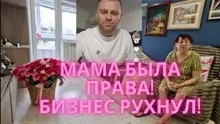 САМВЕЛ АДАМЯН/БИЗНЕС РУХНУЛ! МАМА БЫЛА ПРАВА! 