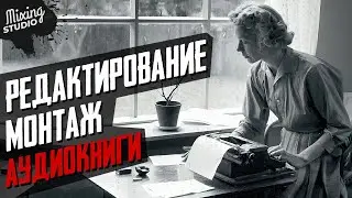 Редактирование/монтаж аудиокниги "Юность" Tove Ditlevsen
