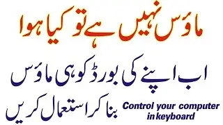 how to use mouse with keyboard in pc urdu/hindi