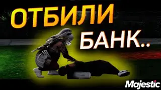 Отбили банк.. [ADVISORY RP CONTENT]