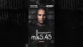❗️БОЛЬШОЙ СОЛЬНЫЙ КОНЦЕРТ❗️30/05 Москва «УРБАН» 💣 mk5.45 💥В СЕХ ЖДУ🟥 