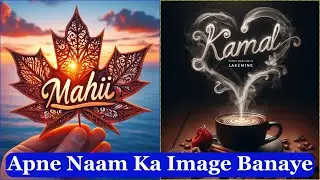 Trending Name Ai Image Generator | Coffee Smoke Name Image Ai | Dry Leaf Name Image Ai
