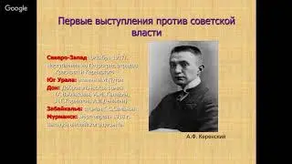 История России 9 класс. Начало Гражданской войны в России