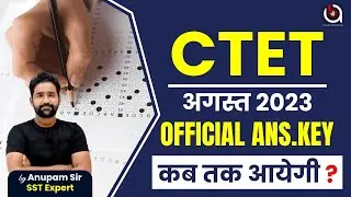 CTET Answer Key 2023 | CTET Answer Key Kab Aayegi? CTET Latest News Today 
