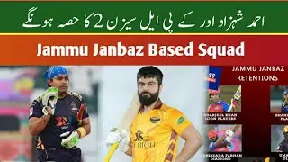 Ahmed Shehzad & Umar Akmal Part Of KPL Season 2 | Jammu Janbaz Based Squad