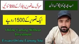 Photo Upload Krky Paise Kamao | Online Earning In Pakistan 2023 |