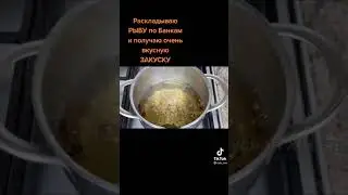 селедка в банке