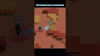 #brawlstars #реклмендации #шортс #шд #Играл с подписчиками из своего тгк, ссылка в комментариях!