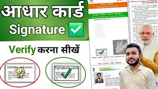 Aadhaar Signature Validation Online | How To Validate Aadhaar Card Signature