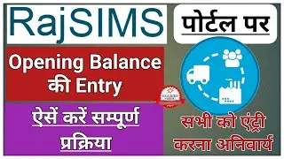 Raj SIMS Opening Stock Entry || Raj SIMS Login || Raj SIMS App || Raj SIMS Opening Balance Entry ||