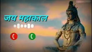 Lord Bholenath ringtone | Mahadev ringtone |Shiv ringtone| Mahakal ringtone download ringtone