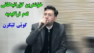 Jegr Media 2019 xoshtren goranya konakane