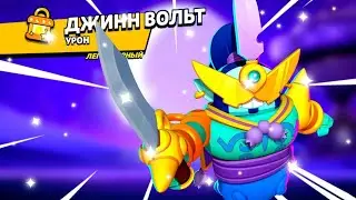 🏜️КУПИЛ ПЕСОЧНЫЙ СКИН - ДЖИНН ВОЛЬТ🏜️