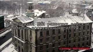 Секретный НИИ с паранормальным внутри...