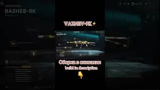 WARZONE2/ЛУЧШАЯ ПУШКА?/ 