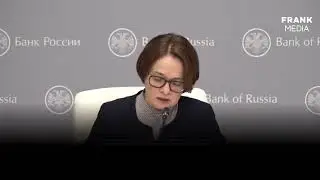Не рискуй на «последние»: советы начинающим инвесторам от главы ЦБ Эльвиры Набиуллиной