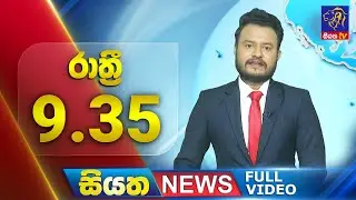 Live | Siyatha News | 9.35 PM | 07 - 09 - 2024