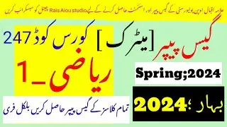aiou 247 guess paper|aiou 247 guess paper 2024