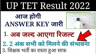 up tet answer key 2022/up tet result 2022
