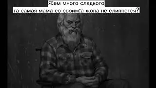 скырлы скырлы скырлы...