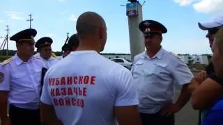 Кубана 2014 Полиции закон не указ.