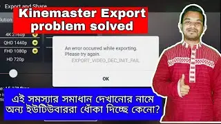 Kinemaster Problem Solved Export failed in Kinemaster | Export Error in Kinemaster.
