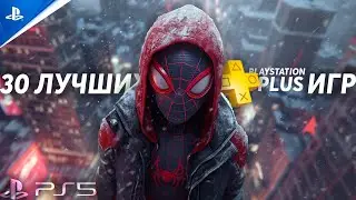 30 BEST GAMES on PlayStation PLUS | PlayStation 5