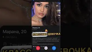Идеальная девушка с вк знакомств 