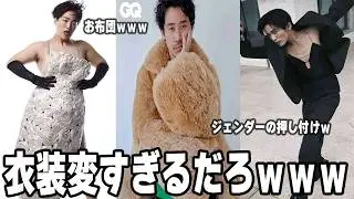[Chat thread] Celebrities who work as stylists and wear strange costumes [Gal-chan celebrities]