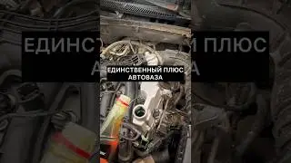 ОДИН ➕АВТОВАЗА    #авто #автомобили #смешно #юмор #видео #приколы #прикол #смешное #auto #ваз #тазы