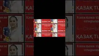 4СЫНЫП ҚАЗАҚ ТІЛІ,ӘДЕБИЕТІ 5 СЫНЫП ҚАЗАҚ ТІЛІ, ӘДЕБИЕТІ САБАҚТАРЫ БАР.
