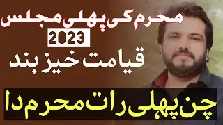 Chan pehli rat muharam da|| Najmul hassan shirazi 2023