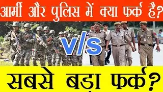 Army😱 vs Police🔥| Police Fight With Army | Indian Army vs Police #shorts #ytshorts #army